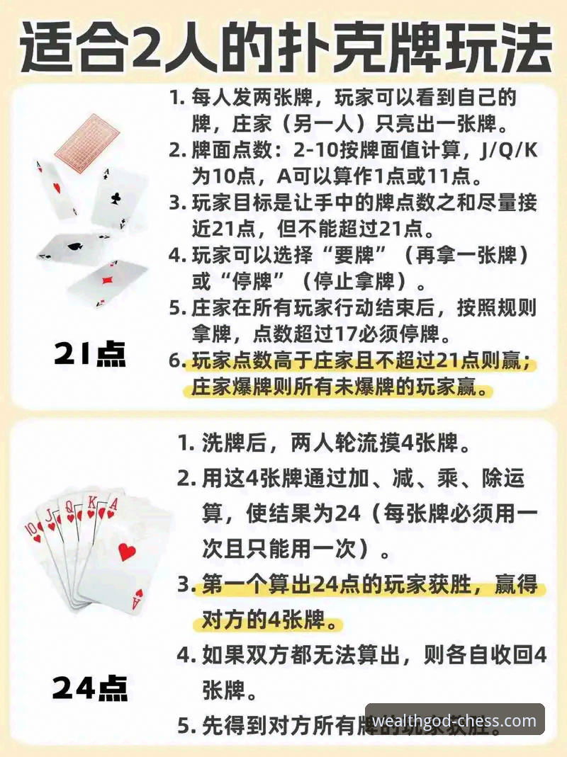 财神到玩法介绍 财神到棋牌玩法有哪些独特之处?如何快速上手?